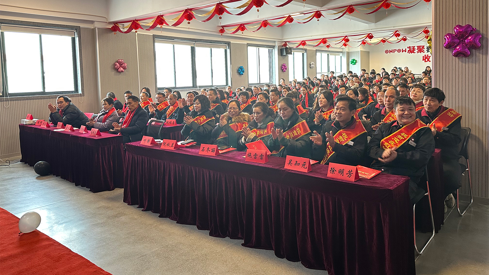 w66最给力制造有限公司召开2023年度表彰大会暨2024年安全生产学习会